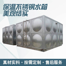 不锈钢大型储水箱 100吨拼装组合保温 生活消防储水设备 上门安装