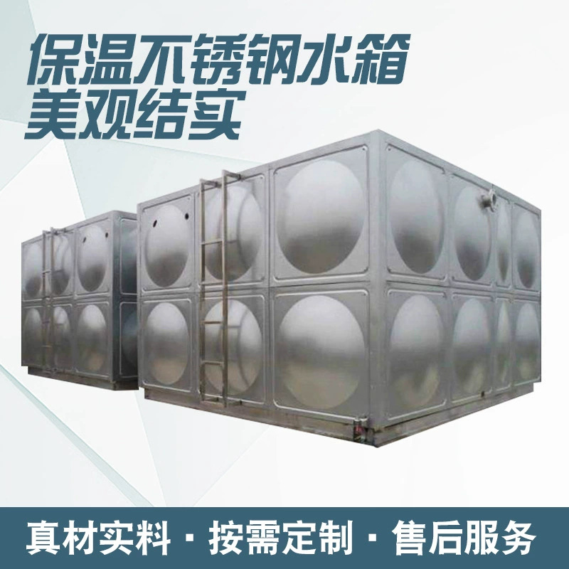不锈钢大型储水箱 100吨拼装组合保温 生活消防储水设备 上门安装