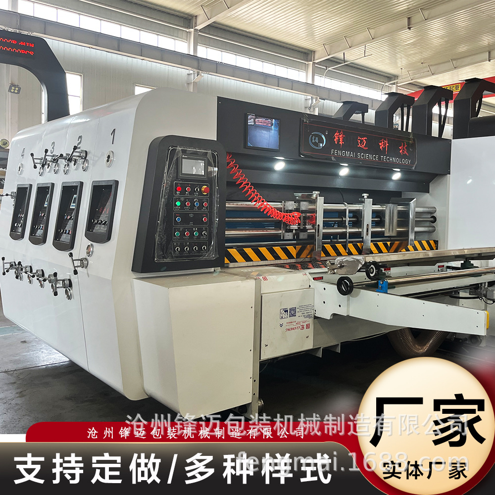 高速双色印刷模切机 纸箱印刷机 纸板印刷机纸箱成型机 现货供应