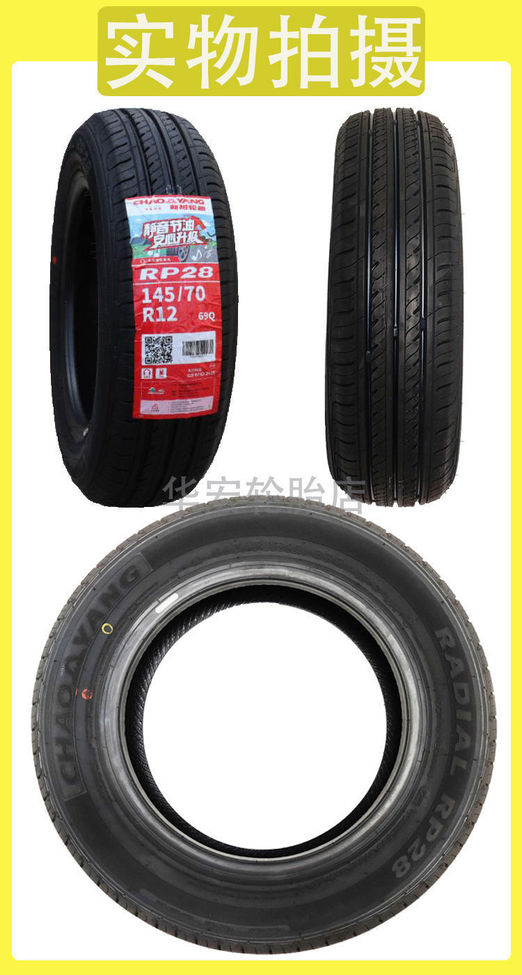 Chaoyang Linglong Tire 135 145/65 70R12 adapted to aotuo happy Prince electric car vacuum tire