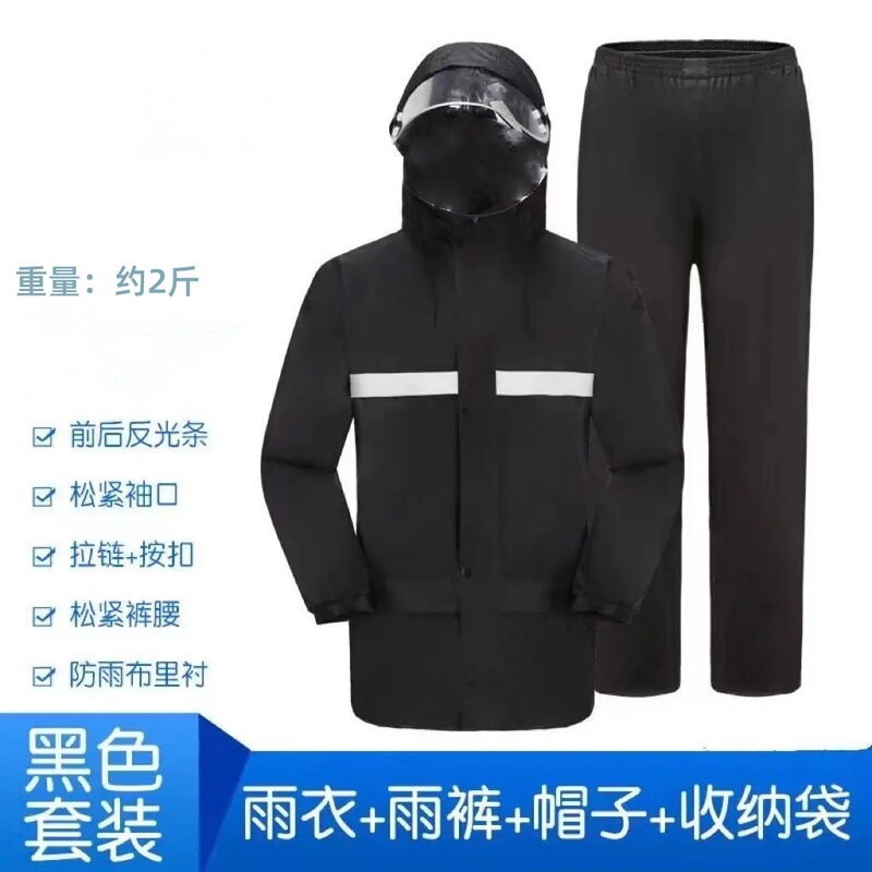 雨衣全身防暴雨加厚分体套装雨衣加厚防暴雨外卖骑手专用户外耐用|undefined