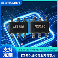 JZ3130 300mA/6V ̫��ܰ幩늵ļ~��늳س��оƬ ����CN3130