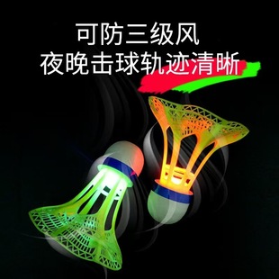 Luminous Windproof Cut Out Luminous Badminton Ball, Super Durable and Unbreakable, Outdoor Bright Plastic Nylon Ball with Light, Windproof