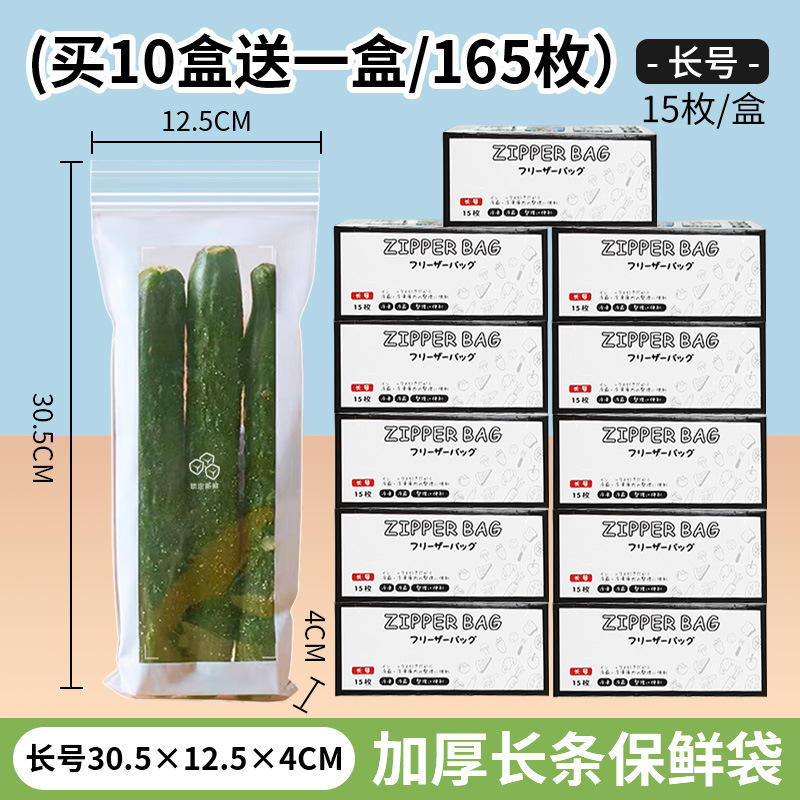 長条双筋厚手密封保存袋食品級家庭用キッチン冷蔵庫冷蔵分装密袋密封袋|undefined