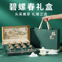 碧螺春茶叶礼盒装绿茶5新茶中秋节礼礼物送礼送长辈实用礼物