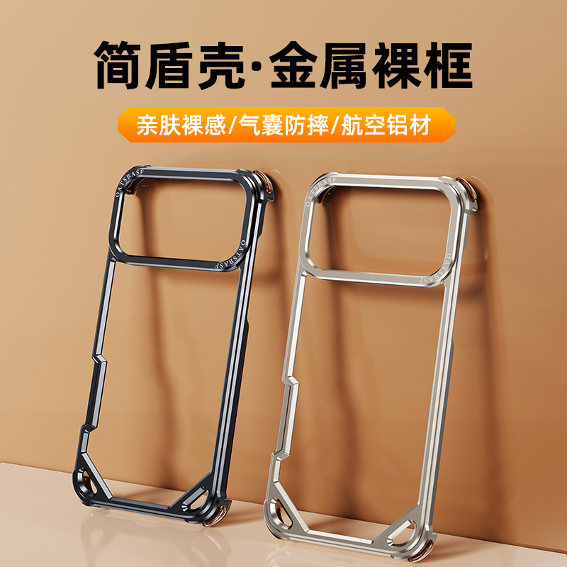 Pifan Airbag Anti-Fall Shell Simple Shield Phone Case Metal Bare Shell Feel Suitable for Iphone17Pm Protective Case Wholesale