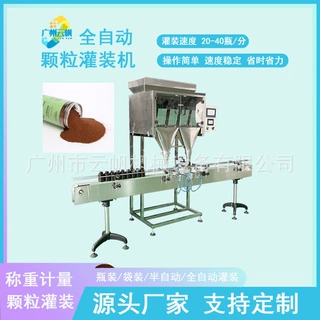 半自动颗粒袋装包装机 花生瓜子灌装机 坚果称重分装机器