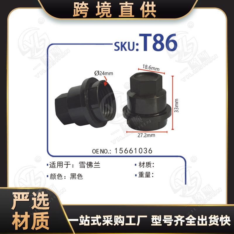 Aplicable para Chevrolet coche plástico rueda decoración tuerca a prueba de polvo a prueba de óxido Tapa T86 OE:156610362