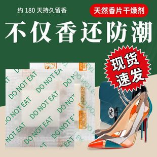 English Scented Drying Bag, Classy Fragrance Tablets, Moisture-Proof Bag, Clothing Deodorizing and Moisture-Proof Fragrance Tablets, Shoe Deodorizing Fragrance Tablets