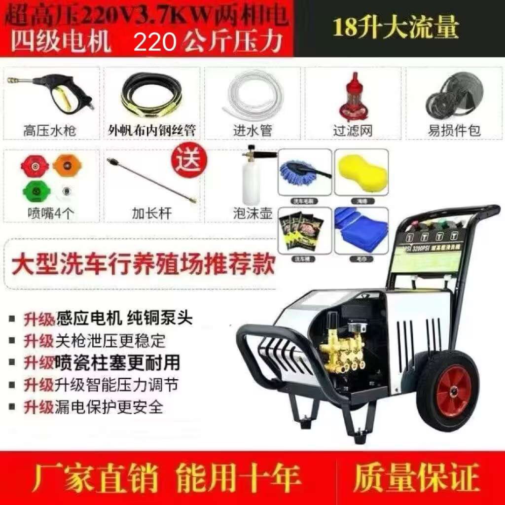 3.7W 초고전압 220kg 220V