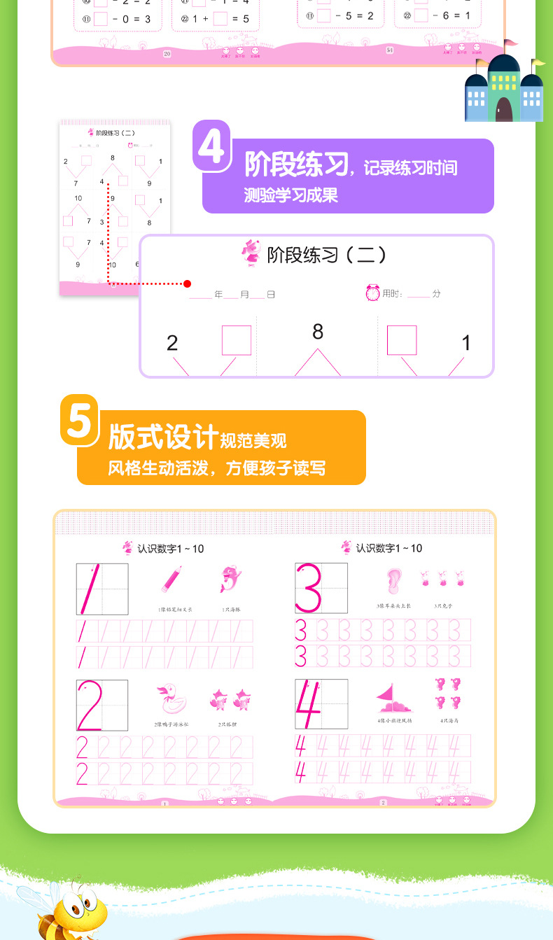 轻松上小学10以内加减法_05.jpg