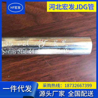 Оцинкованная труба с резьбой JDG марки Hebei Hongfa Труба Hongfa jdg модели труб kbg укомплектованы и отправляются по всей стране.