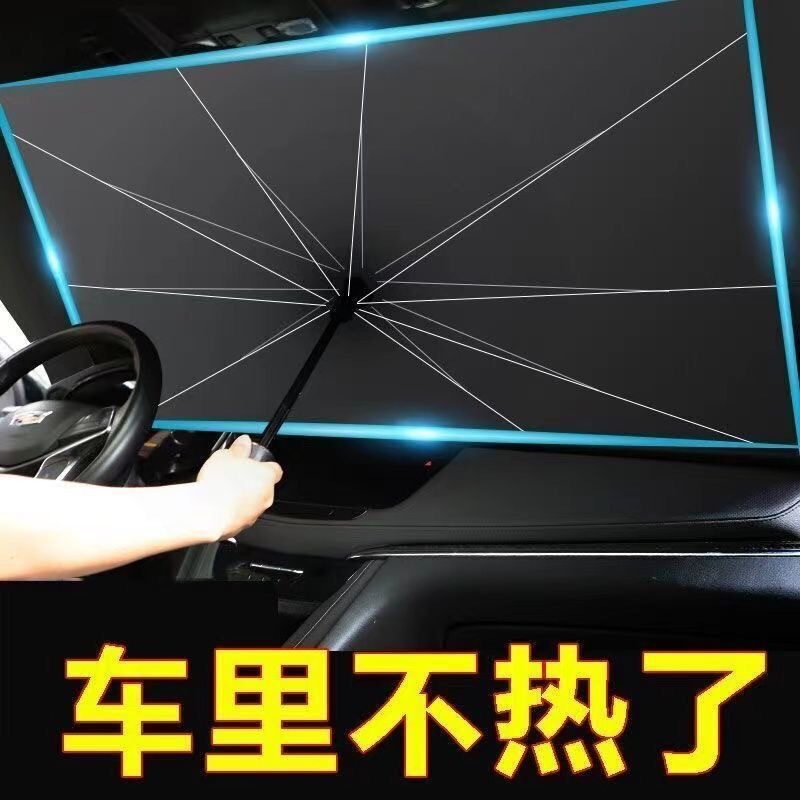 Parasol car front shield sunshade window sunscreen heat insulation board retractable car windshield glass shading cloth