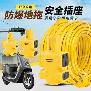 16-hole wooden plug 2-50 m socket electric vehicle charging extension sheath line plug wiring board/a generation