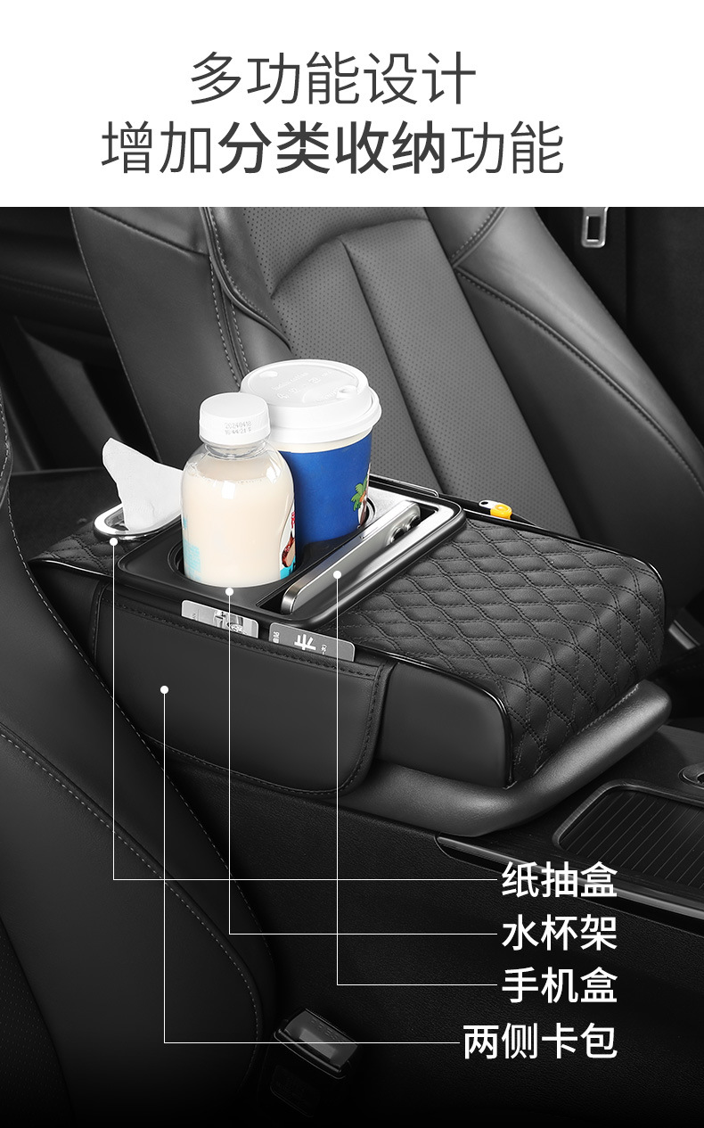Car Armrest Box Booster Pad Central Armrest Elbow Pad Water Cup Holder Storage Box Universal Car Storage Cross-Border