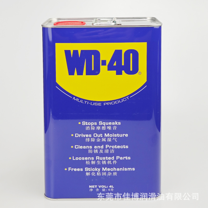 批发WD-40Multi-use Product除湿防锈润滑剂防锈润滑油4L小桶