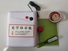 光学印章机器替代电脑激光雕刻凹凸图案制作刻字机