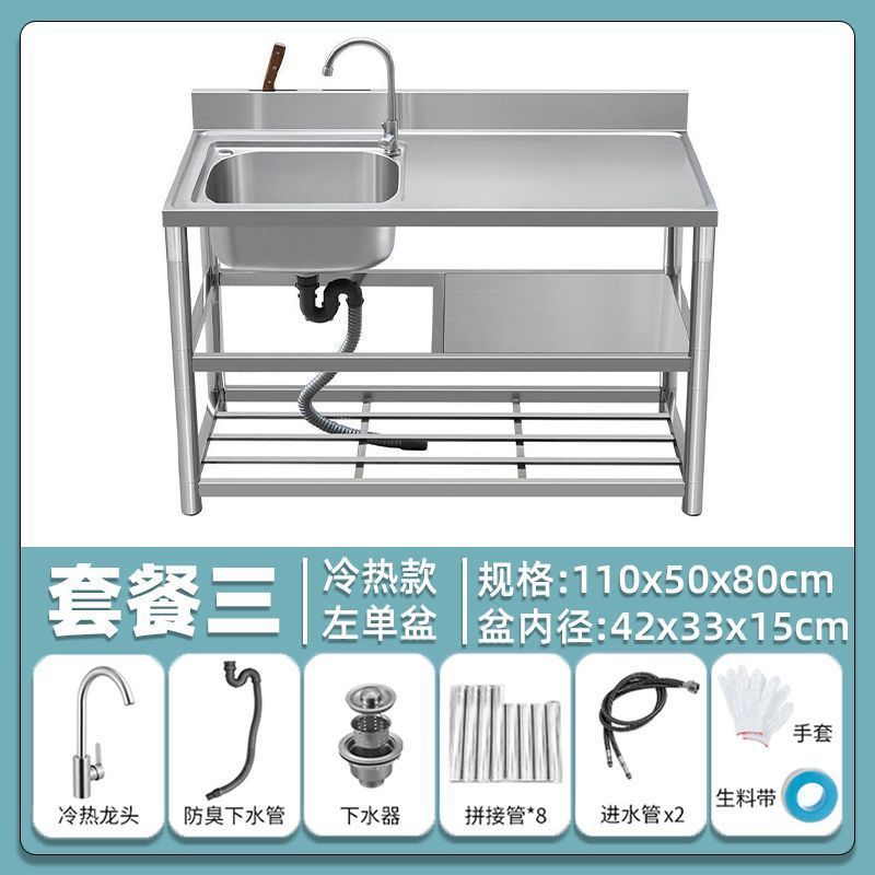 带支架水槽不锈钢洗手盆洗碗池加厚款家用双槽厨房洗菜池台面一体|undefined