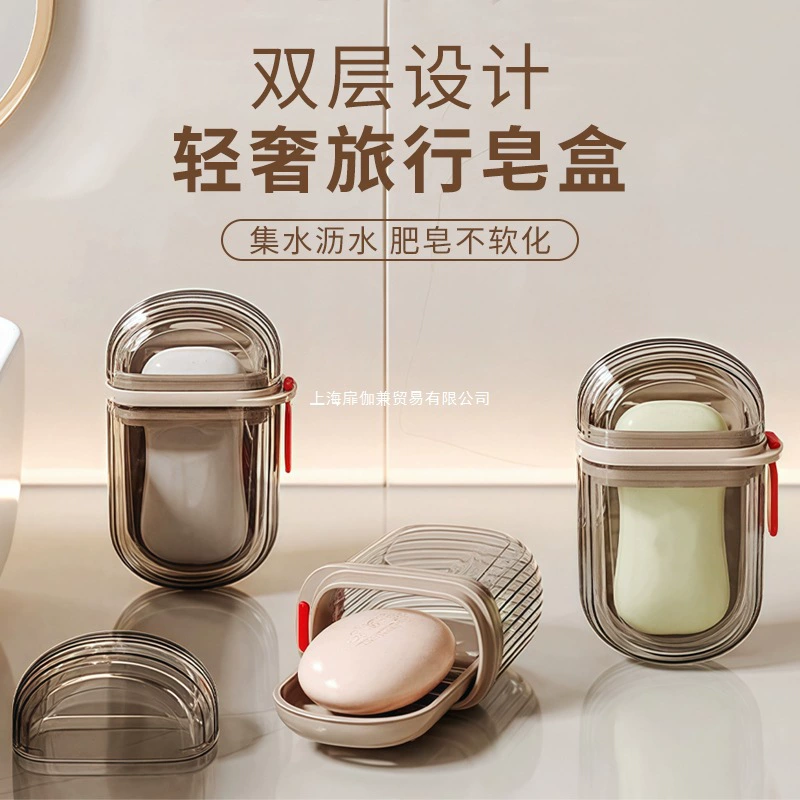 Мыльница для путешествий, герметичная с крышкой, креативная мыльница для туалетных принадлежностей, портативная маленькая мыльница для деловой поездки, переноска