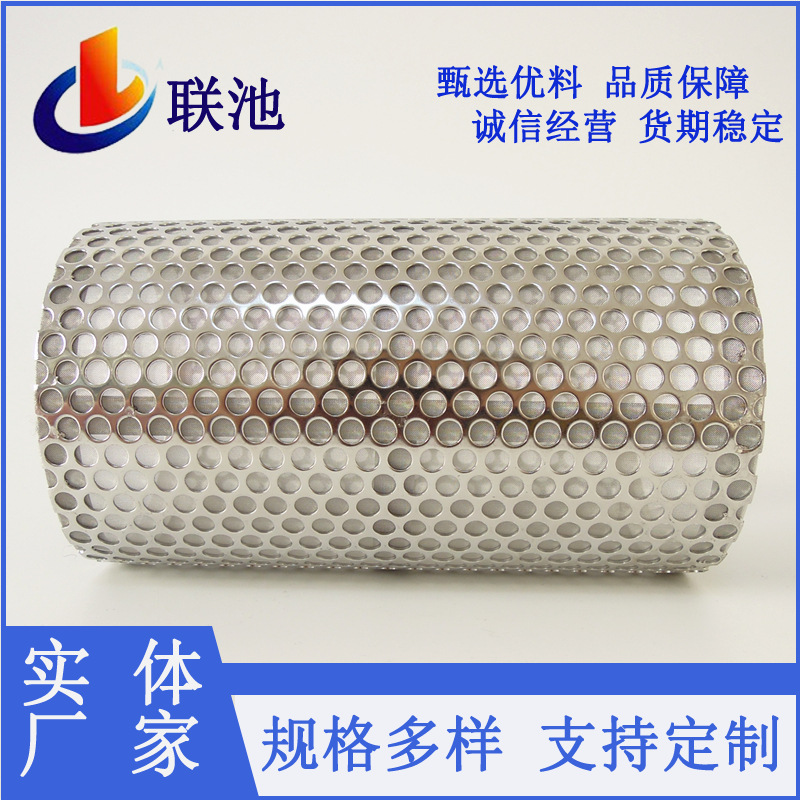 不锈钢管道过滤器滤网 圆孔冲孔网管  管道排污过滤桶  冲孔滤芯