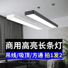 超亮LED长条灯办公室办公灯家用店铺商用吊顶灯直播间超市日光莙