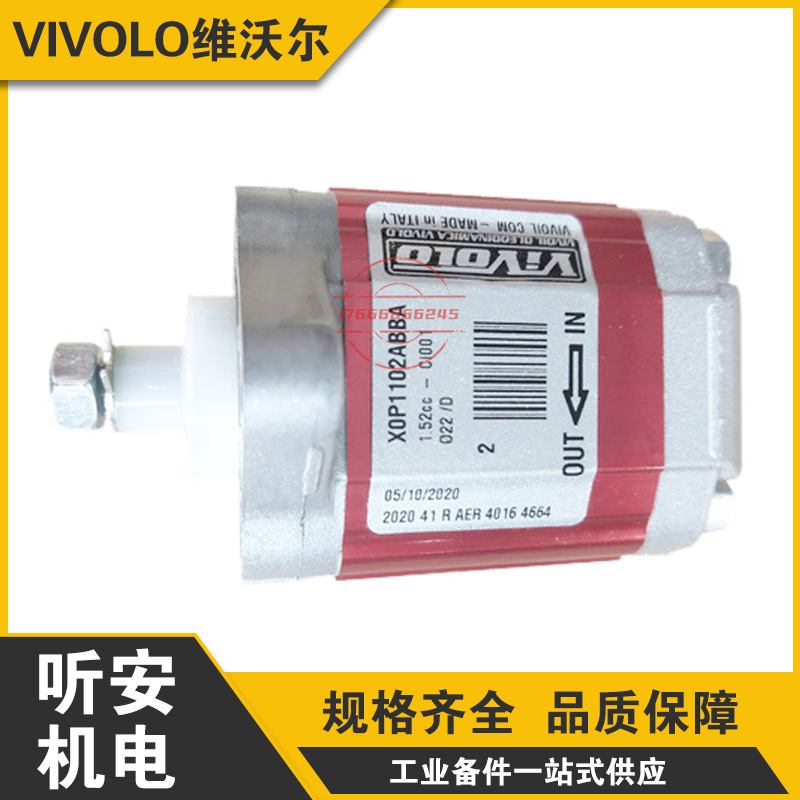 X0P1102ABBA意大利维沃尔VIVOLO齿轮泵X0P1121BBBA X0P1122BBBA