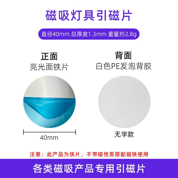 Adhesive, diameter 40mm, 40mm