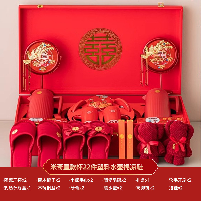 结婚用品大全陪嫁套装婚庆女方新娘嫁妆喜盆备婚洗漱物品全套|undefined