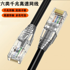 ギガビットのネットケーブルの家庭用CAT6コンピュータのブロードバンドのルータの完成品のジャンパー線の8芯のネットの線の高速で安定して伝送します。