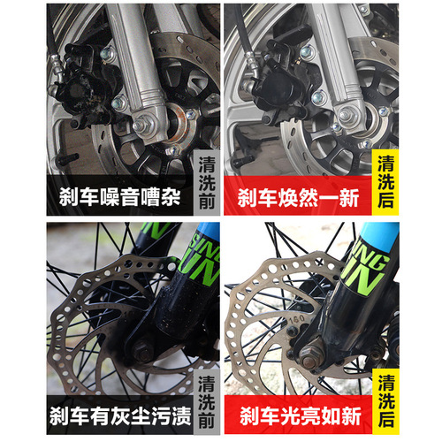 Motorcycle electric vehicle disc brake cleaner brake disc rust remover cleaner brake noise eliminator brake pad