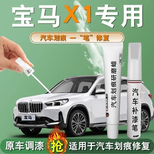 BMW X1 Rəng Təmir Qələmi, Ore White Pearl White Ix1 Orijinal Avtomobil Boyası