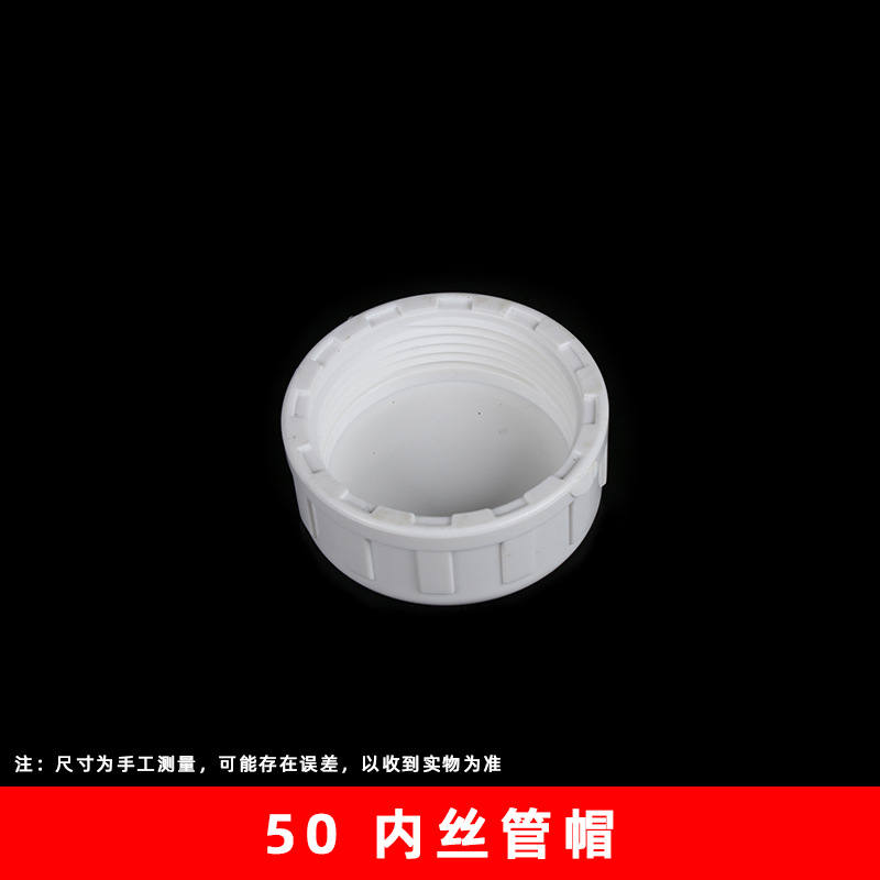 Tapa de tubo de rosca interna de PVC tapa de tubo de rosca interna estándar británico accesorios de suministro de agua británico tapón de sellado accesorios engrosados