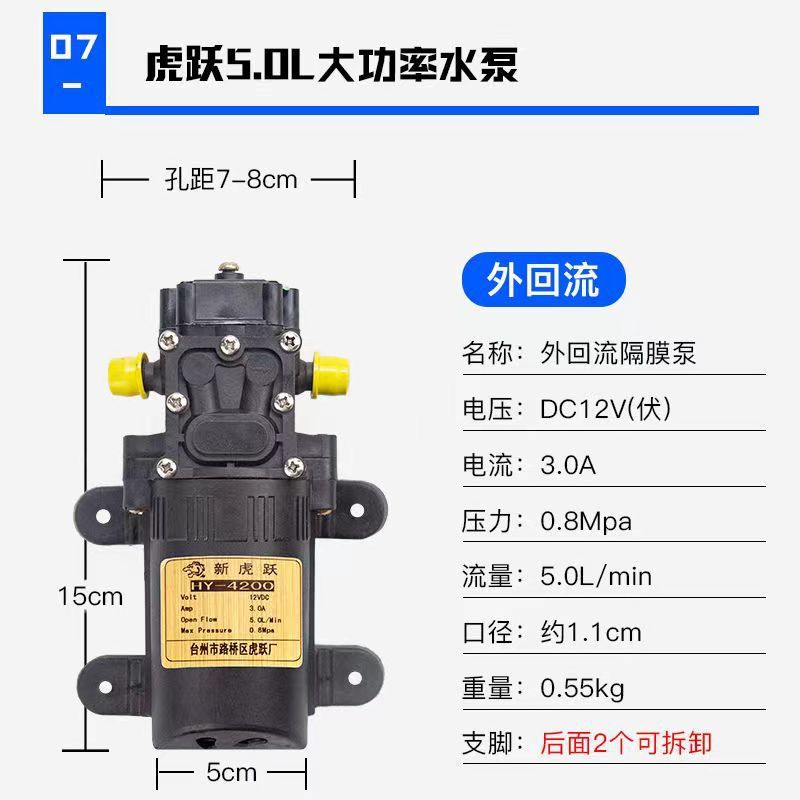 電動噴霧器高圧大出力3シリンダーポンプモーター薬かけ機部品還流ポンプ噴霧器部品|undefined