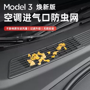 Tesla Model 3/Y/Yl üçün həşərat əleyhinə tor, kondisioner giriş/çıxış qoruyucu qapağı
