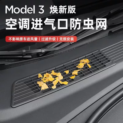 Suitable for Tesla's New Version of Model 3/Y/Yl Insect-Proof Net Air Conditioning Inlet and Outlet Protective Cover Universal Accessories