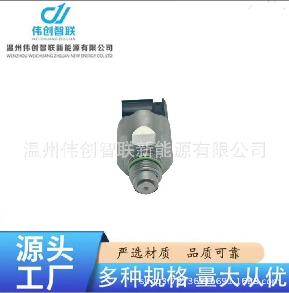 New High-End Product from the Source Factory Vdoa2C2000070480 Common Rail Pressure Pump Pressure Control Valve Metering Valve