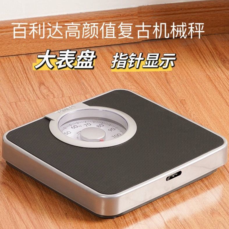 Non-Domestic Scale Body Weight Scale Durable Heavy Small Precision Japanese Electronic Scale Mechanical Human Body Scale