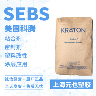 SEBS�������vG1651 G1650MU ��������Ҹ�����֦�R�������������z