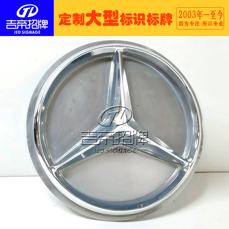 吸塑三维发光车标 ABS吸塑电镀车标制生 产 异型吸塑发光车标质保