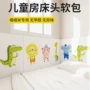 墙面防撞自粘毛毡儿童房