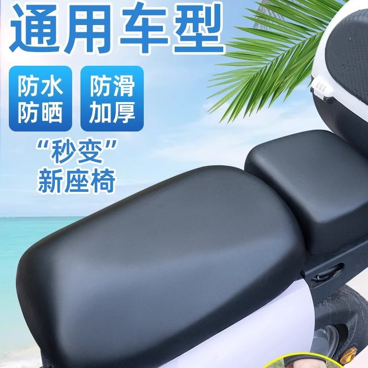 Funda para asiento de vehículo eléctrico, a prueba de sol e impermeable, para verano, no permeable al agua, antideslizante para todas las estaciones, engrosada, transpirable, a prueba de sol