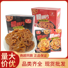 舌汇好脆藕片黑鸭味藕片辣卤味包装即食小吃解馋休闲零食盒装
