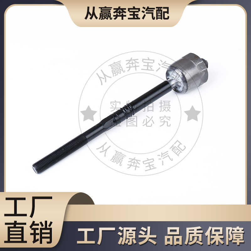 Suitable for Mercedes-Benz C-Class W204 Four-Wheel Drive 2043380315 2043380515 Steering Gear Horizontal Pull Rod Ball Head