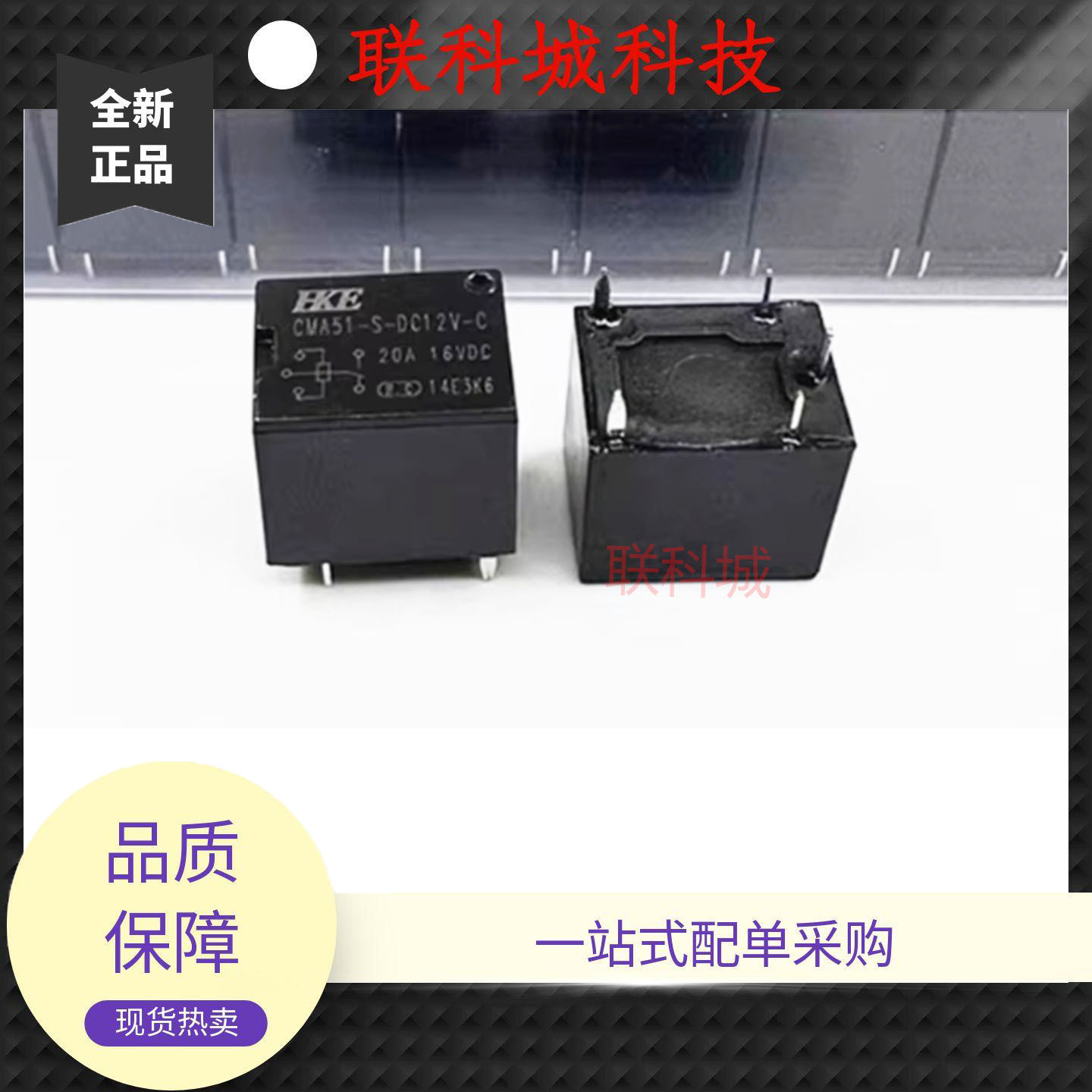 CMA51-S-DC12V-C 汇科电子电磁直流继电器 5脚位一组转换20A16VDC