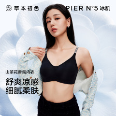 女性用ハーバルファーストカラーブラジャー、プッシュアップ、涼しく、細かい光沢のあるショルダーストラップ、ノンワイヤー、胸を引き締める、極薄シームレス椿ブラジャー