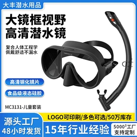 浮潜套装;脚蹼、手蹼