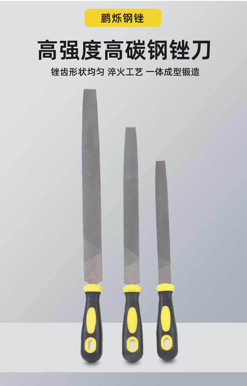 厂家锉刀高硬度扁锉粗齿中齿细齿钳工木工锉刀打磨工具带手柄-阿里巴巴