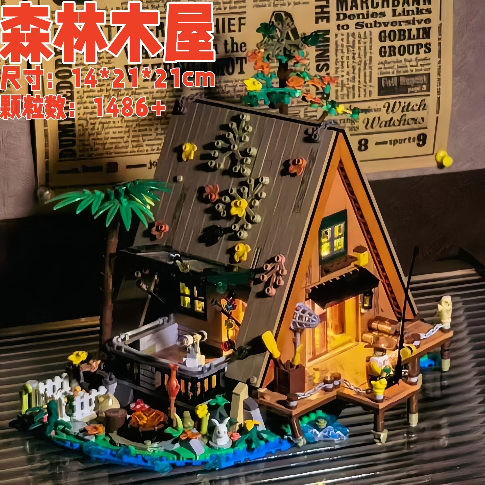 玄硕灯光迷你颗粒积木森林木屋街景别墅拼装模型减压桌面摆件礼物