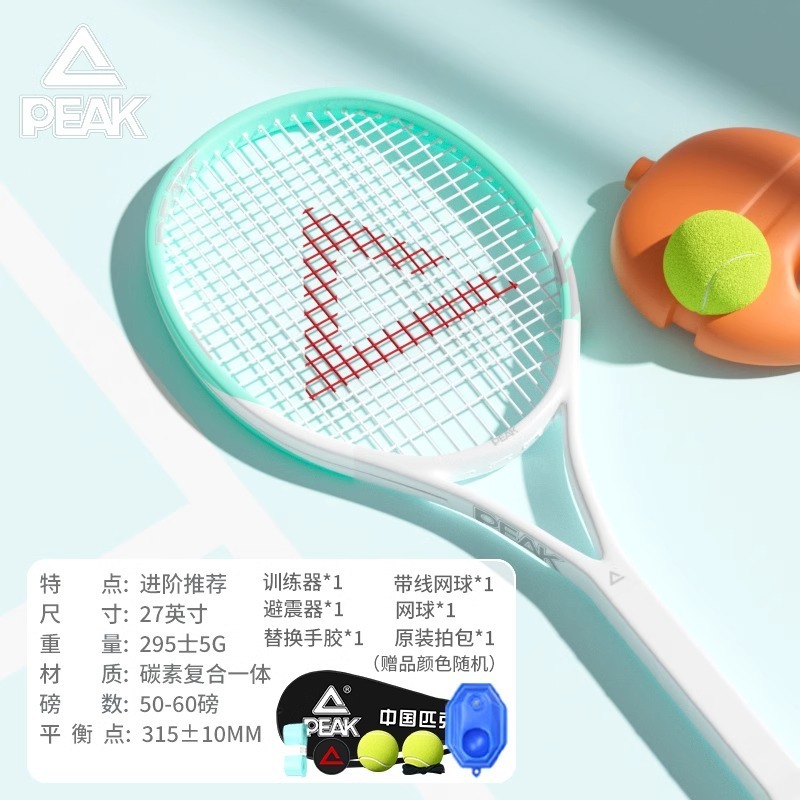 ピーク純正 テニストレーナー シングルプレーヤー リバウンド付き アウトドア セルフトレーニング 初心者 学生 テニスラケットセット|undefined