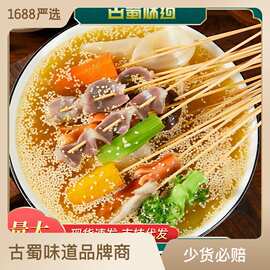 古蜀味道麻辣钵钵鸡调料乐山特产小吃冷串串调料底料